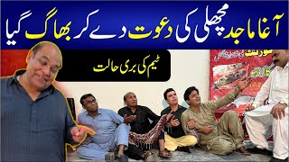 Agha Majid Fish Ki Dawat Dy Kar Bhag Gya  Gudu  Azeem Vicky  Abid Ali  Ayub Mirza  Real Stories [upl. by Marlene517]