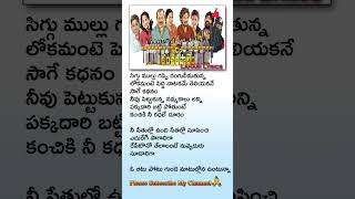 Asha Pasham Lyrical  Care Of Kancharapalem Songs  Venkatesh Maha  shorts youtubeshorts viral [upl. by Creigh311]