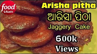 ଆରିସା ପିଠା  Arisa Pitha Recipe  Jaggery Cake  Step by Step  600K Views arishapitha foodvlogs [upl. by Iot134]