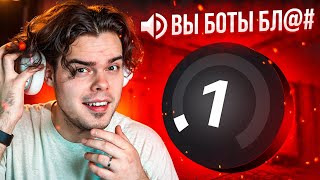 СЛУШАЮ ВОЙС ЧАТ 1 LVL FACEIT В CS2 [upl. by Puff]