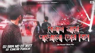 Baishakh Mase Pairalo Tor Biha GRV JBL Bass Mix Dj Jeet X Dj Subodh X Dj Kinkar [upl. by Winograd]