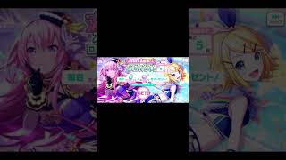 【プロセカ】2周年ログインキャンペーン嬉しいぃ！！！【プロジェクトセカイ】 Shorts [upl. by Dopp]