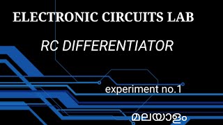 Differentiator circuit ഇങ്ങനെയാണെന്നു ഇപ്പോൾ മനസ്സിലായോ 🤔🤔🤔  ABM CHANNEL [upl. by Inaej972]