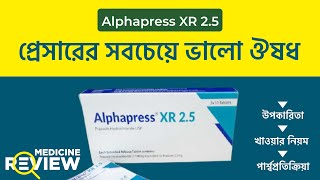 পেশারের সবচেয়ে ভালো টেবলেট I Alphapress XR 25 [upl. by Longtin]