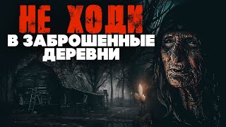 СТРАШНЫЕ РАССКАЗЫ БАБУШКА Ужасы Мистика [upl. by Ruhtra]