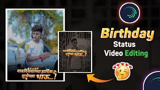 Boys Birthday Special Video Editing In Alight Motion  Happy Birthday Video Editing  YR Creation [upl. by Garrison]