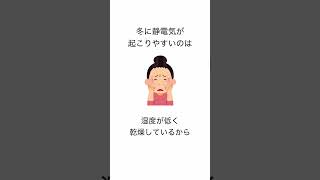 静電気に関する雑学 雑学 知ってる 生活 知る [upl. by Gannes]