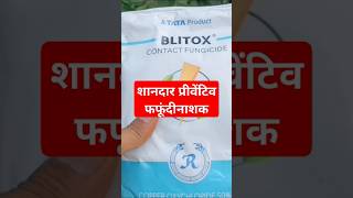 टाटा blitox fungicide [upl. by Aeriela]