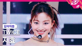 입덕직캠 트와이스 지효 직캠 4K ONE SPARK TWICE JIHYO FanCam  MCOUNTDOWN2024229 [upl. by Milon530]