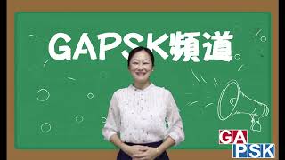 【GAPSK導師示範演繹】第75屆香港學校朗誦節誦材示範《小螞蟻》 [upl. by Normy]