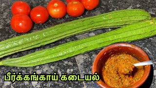 பீர்க்கங்காய் கடையல் இப்படி செய்தால் சுவையாக இருக்கும்  peerkankai kadaiyal recipe in tamil [upl. by Oiceladni]