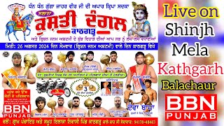 🔴 Live Shinjh Mela Kathgarh Balachaur Live By BBN PUNJAB 9478735787 [upl. by Tuttle]