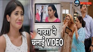 YRKKH नायरा ने चलाई SINGHANIA HOUSE में ये VIDEO खुला HOSPITAL से जुड़ा राज़Naira Hospital Video [upl. by Rivy]