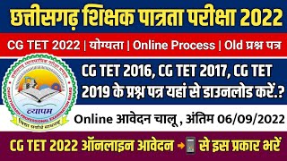 CG TET 2022 Online आवेदन चालू  CG TET Online Form Process  CG TET Old Year Question paper [upl. by Pry]