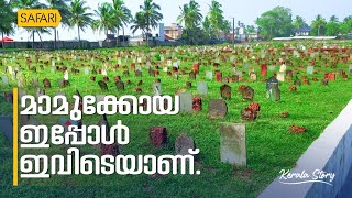 Kerala Story 04  Calicut  By Santhosh George Kulangara  Safari TV [upl. by Weisburgh]