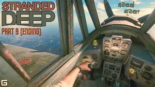 අවසන් ගමන  Stranded Deep  Sinhala Gameplay  Part 9 Ending [upl. by Crescen]