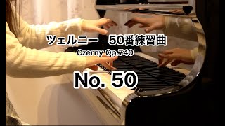 ツェルニー50番練習曲50番 Czerny op740 No50 [upl. by Elockin454]