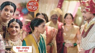 Maati Se Bandhi Dor NEW PROMO  26th July 2024 [upl. by Eciram]