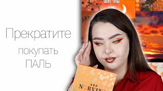 Треш косметика с Wildberries Olivia Valera Norvina и Miss Tais [upl. by Alcock]