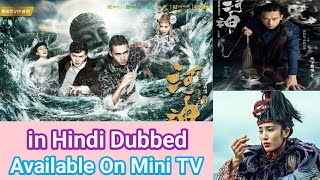 Tientsin Mystic New Chinese Drama in Hindi Dubbed Available On Amazon Mini TV [upl. by Sheri]