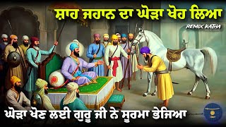 Remix Katha  Guru Hargobind Sahib Ji  Shah Jahan Vs Baba Bidhi Chand Ji  Giani Sher Singh Ji [upl. by Lari390]