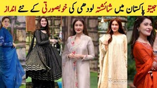 Shaista Lodhi’s Beautiful Dresses from Jeeto Pakistan [upl. by Fitting]