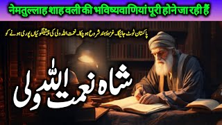 Naimatullah Shah wali predictions about Pakistan amp India  Qayamat Ki Nishaniyan  Zubair Safi [upl. by Gaylord314]