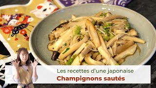 Recette Les champignons sautés  Eryngii Enoki  Les Recettes dune Japonaise [upl. by Haem]