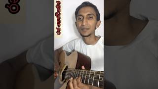 රන් කෙන්ඩියකින්  Ran kendiyakin  Guitar Lesson amp Tabs sahomusicstudio [upl. by Adnahc]