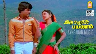 Neeya Ennai  HD Video Song  நீயா என்னை  Oru Malarin Payanam  Lakshmi  Murali  Chandrabose [upl. by Alisa]