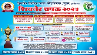 SHIVNER CHASHAK 2024  DAY 4th  OPEN TALUKA HALF [upl. by Anear]