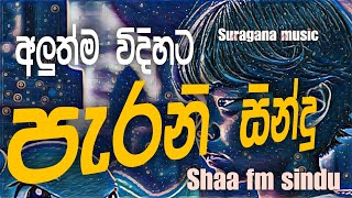 Shaa Fm Sindu kamre 2024 Sinhala New Nonstop Collection  Sinhala Nonstop 2024  shaa fm live [upl. by Maryjo]