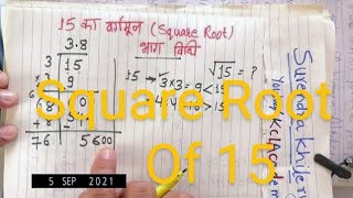 15 ka vargmul  Square Root of 15 In Hindi  Surendra Khilery  Class 8 [upl. by Suzanna]