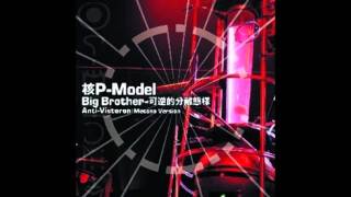 KAKU PMODEL AntiVistron mix [upl. by Chesney]