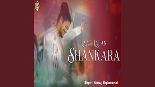 Laagi Lagan Shankara [upl. by Gies689]