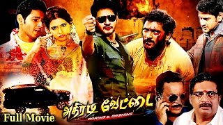 அதிரடி வேட்டை  Athiradi Vettai Tamil Dubbed Full Action Movie  Mahesh Babu  Samantha  Action [upl. by Sorrows]