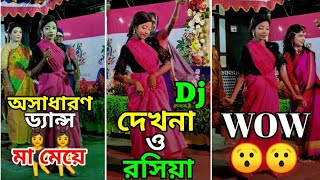 Dekhna o rosiya dj  Dekhna o rosiya dj song  Bangla dance  Naging dance dance djremix dj [upl. by Sholom652]