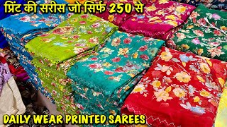 सबसे नई प्रिंटेड साड़ियाँ सीधे मैन्युफैक्चरर से  Printed Sarees Ka Latest Collection Under Rs 700 [upl. by Madoc]