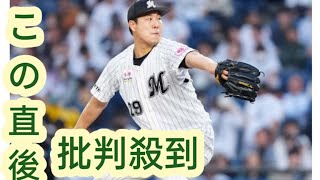 ロッテ・西野勇士 6日楽天戦に先発「しっかり勝ち切れるように頑張ります」 [upl. by Oinota998]