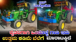 9740899678 ☎️ Jhon Deere 5050 E Tractor For Sale  Cheap And Best Tractors tractorvideo sale [upl. by Aronoff]