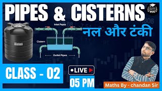 Pipe and Cisterns Problems Tricks part 02  Pipe and Tanki Shortcuts and Tricks  By  Chadan Sir [upl. by Lorne]