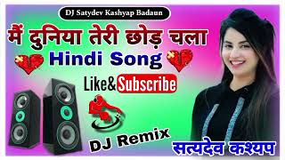 Main Duniya Teri Chhod Chala DJ Remix Love Dholki Special Phir Bewafai Dj Song Remix By Dj Satydev [upl. by Stafani]