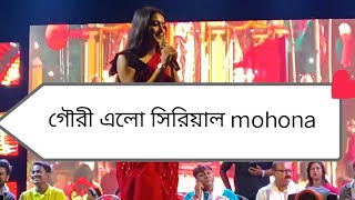 গৌরী এলো সিরিয়াল এর মোহনা মাইতিGouri alo serial er Mohona Maiti Live Kalyani Saguna 2 no Lichutala [upl. by Eibot]