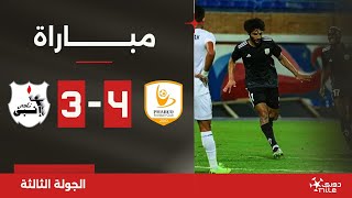 مباراة  فاركو 43 إنبي  الجولة الثالثة  الدوري المصري 20242025 [upl. by Coriss]