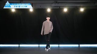 PRODUCE 101 JAPAN SEASON2 【平本 健（Hiramoto Ken）】オンタクト能力評価 「課題曲DANCE」 [upl. by Nosnek]