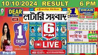 Sikkim State Lottery Result Live  Dear Dancer Day 6 PM  10102024 Thursday  Lottery Sambad [upl. by Nytram]