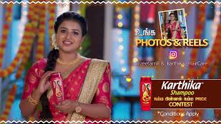 நம்ம பின்னல் நம்ம பெருமை  Karthika Karthigai Deepam Contest  Win Iphone amp Gold  MyBraidMyPride [upl. by Whetstone]