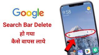 Mobile Me Google Ka Search Bar Delete Hone Par Wapas Kaise Laye  Recover Delete Google Search Bar [upl. by Alemat]