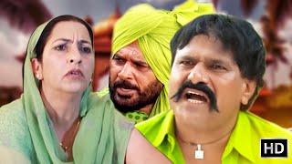 Punjabi Comedy Movie Scenes  ਫੇਰ ਤੁਹਾਡੇ ਨਾਲ ਤੇ ਕੁੱਤੇ ਖਾਣੀ ਹੋਈ ਲਗਦੀ  Family 429 Best Scene Gurchet [upl. by Ivar]