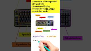 How to Take a Screenshot on windows 10 shorts gk [upl. by Esilahs]